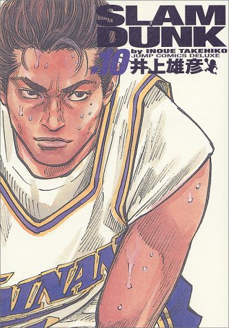 Otaku Gallery  / Anime e Manga / Slam Dunk / Cover / Cover Manga / Cover Perfect Collection / sdpc10.jpg